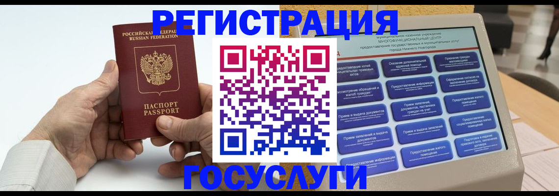 прописка ребенка в Снежинске