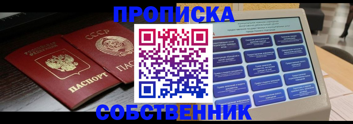 регистрация в Снежинске