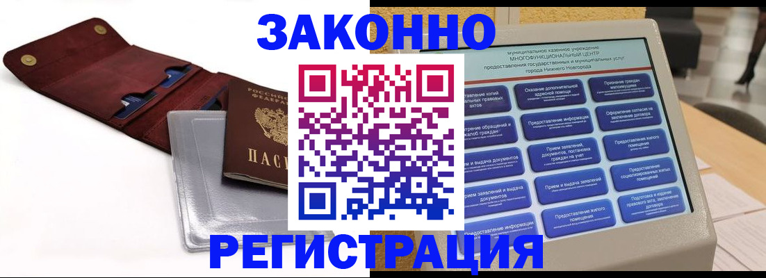 прописка для кредита в Снежинске